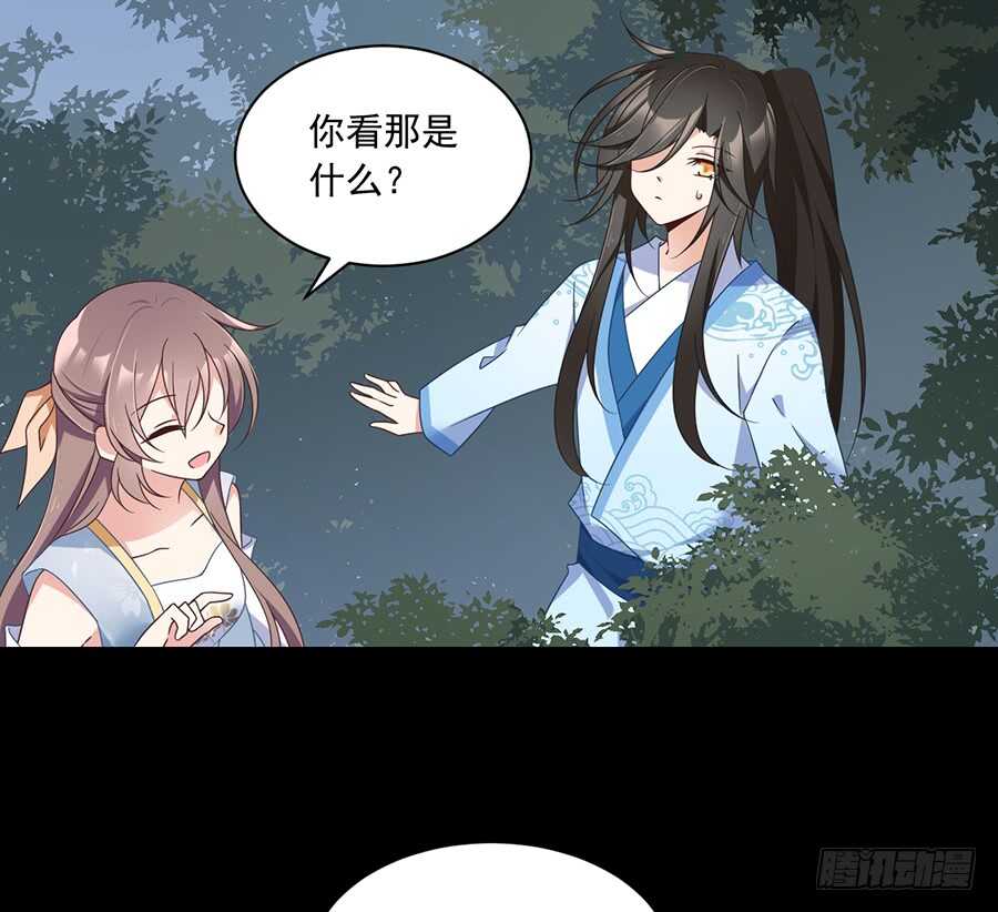 萌师在上结局漫画,第84话 秋后算账2图