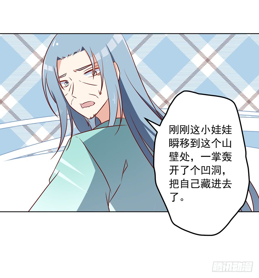 萌师在上漫画免费看漫画,第40话 夜沉渊的执念1图