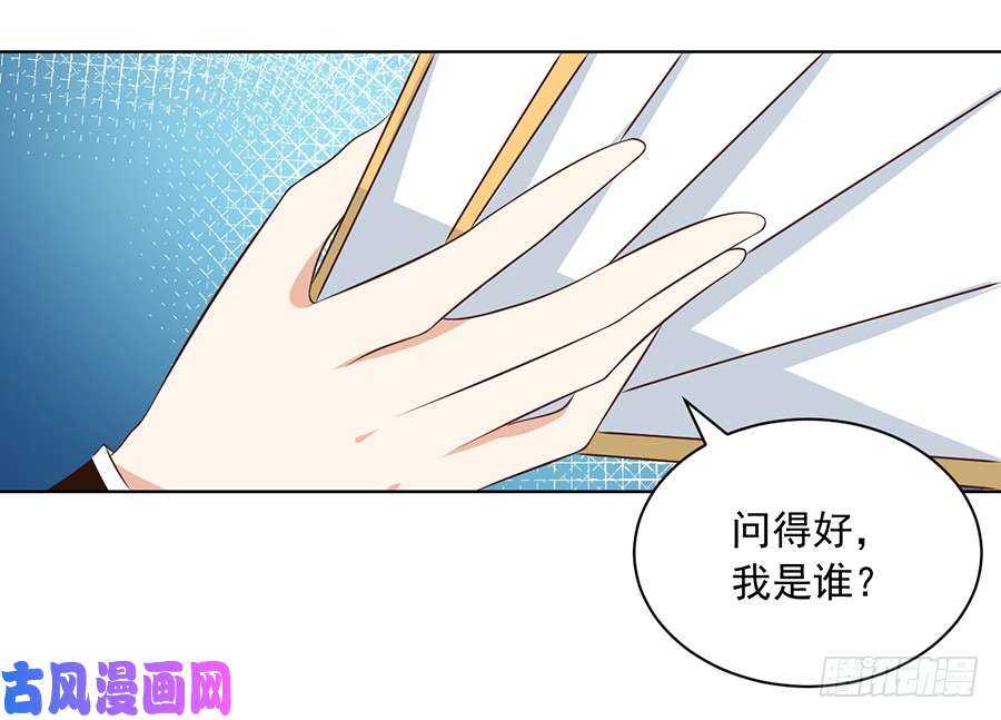 萌师在上结局漫画,第44话 英勇神武少年郎1图