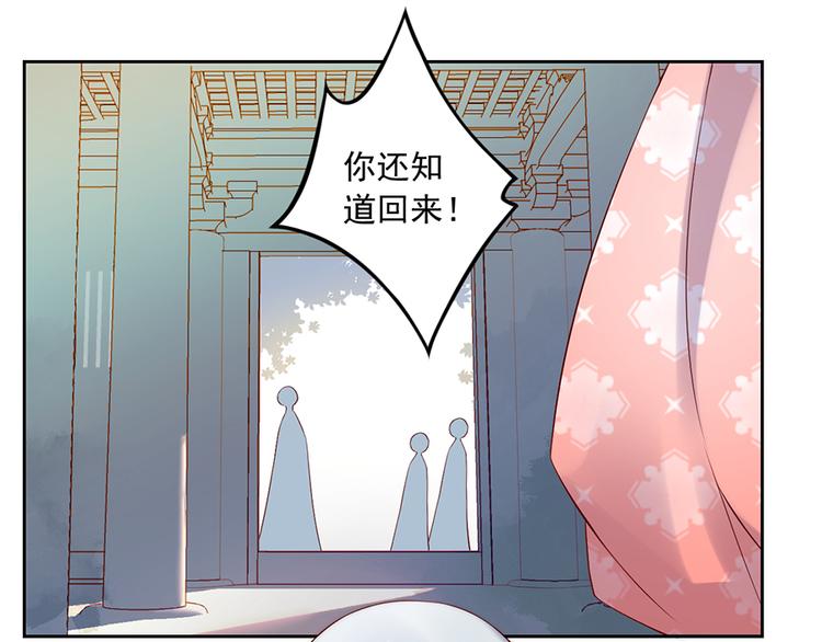 萌师在上小说免费阅读全文漫画,第9话 入宗门重塑内丹（上）2图