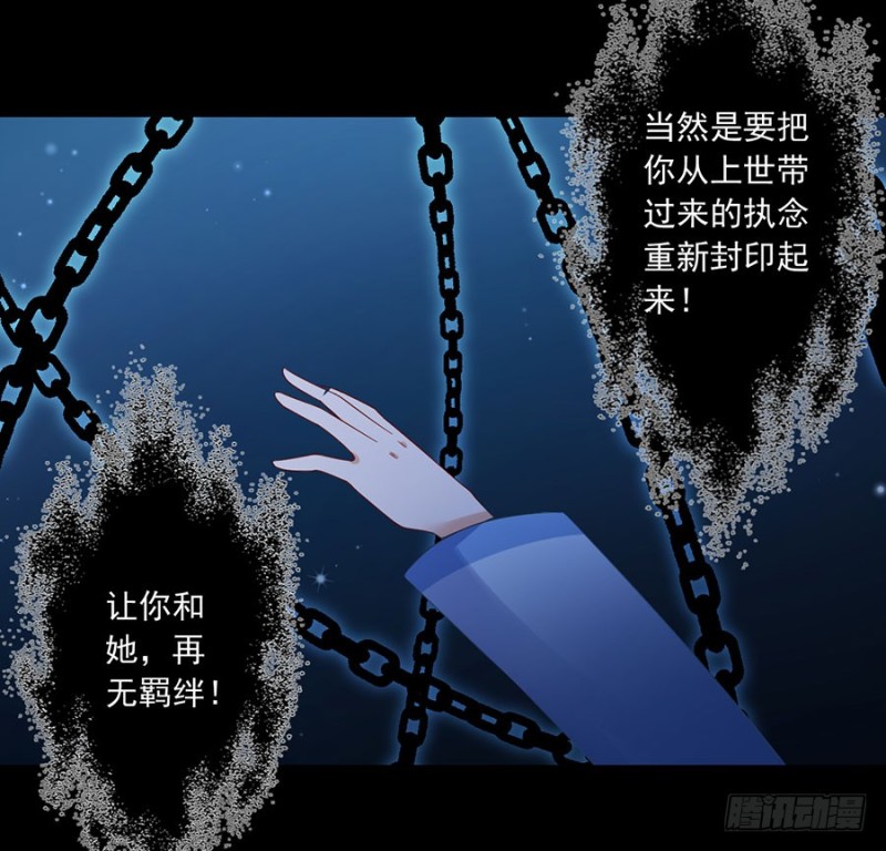 萌师在上漫画免费下拉式全集漫画,108.奋不顾身来见你1图