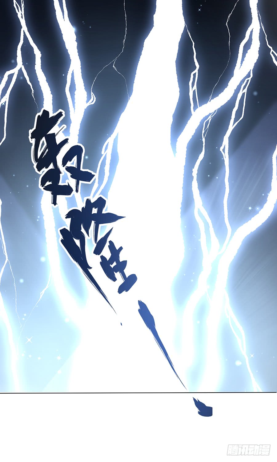 萌师在上逆徒别乱来小说免费阅读漫画,第37话 什么是师徒1图