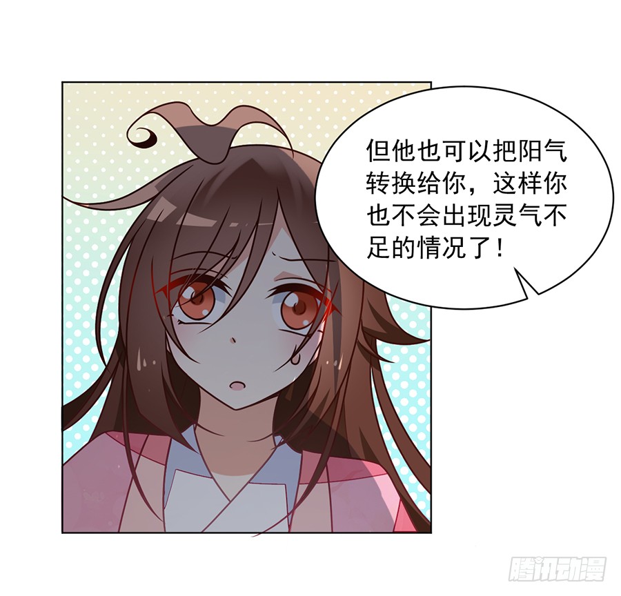 萌师在上动漫合集漫画,第71话 狗粮在脸上胡乱的拍2图