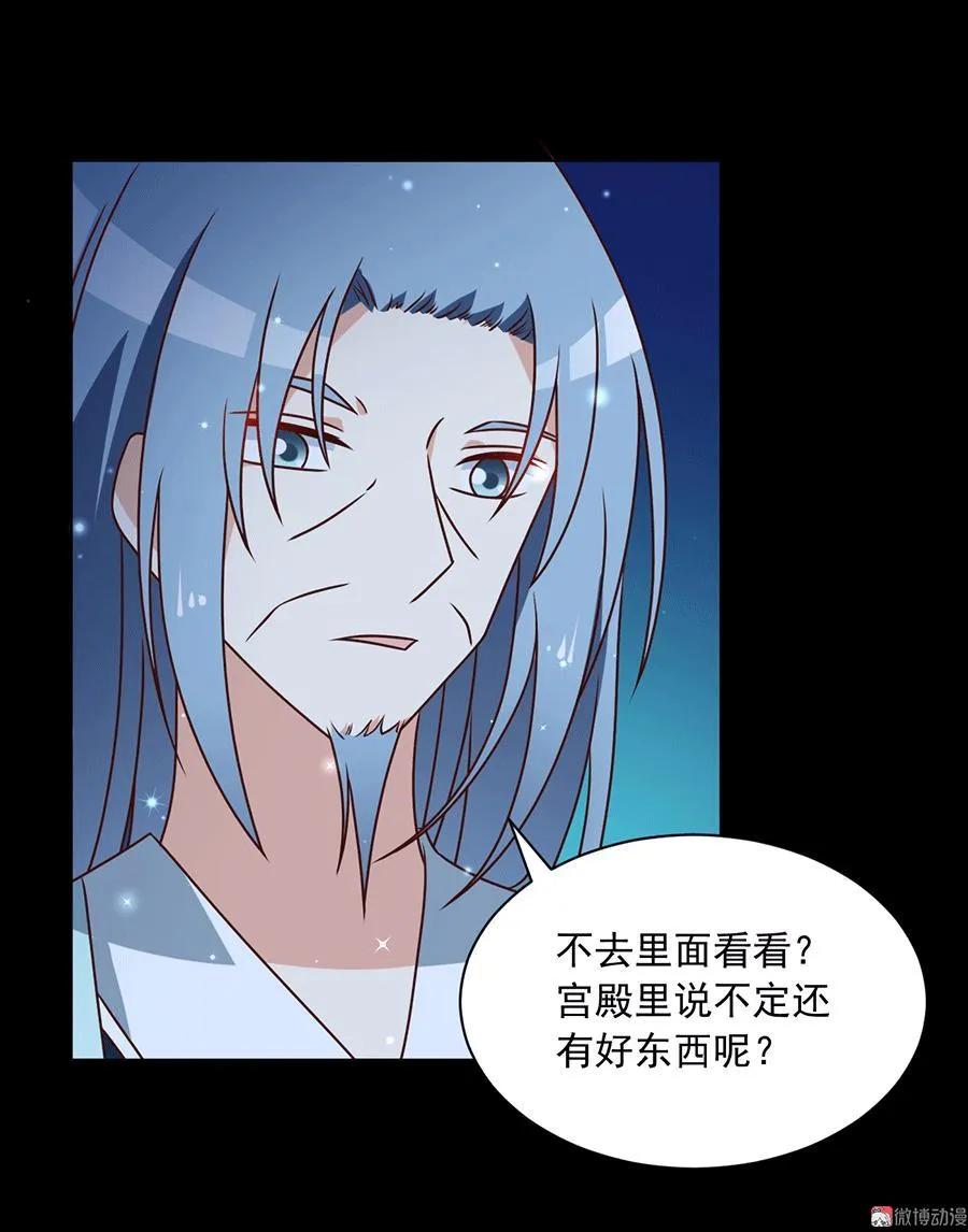 萌师在上漫画免费看漫画,第47话 亲一下就打开1图