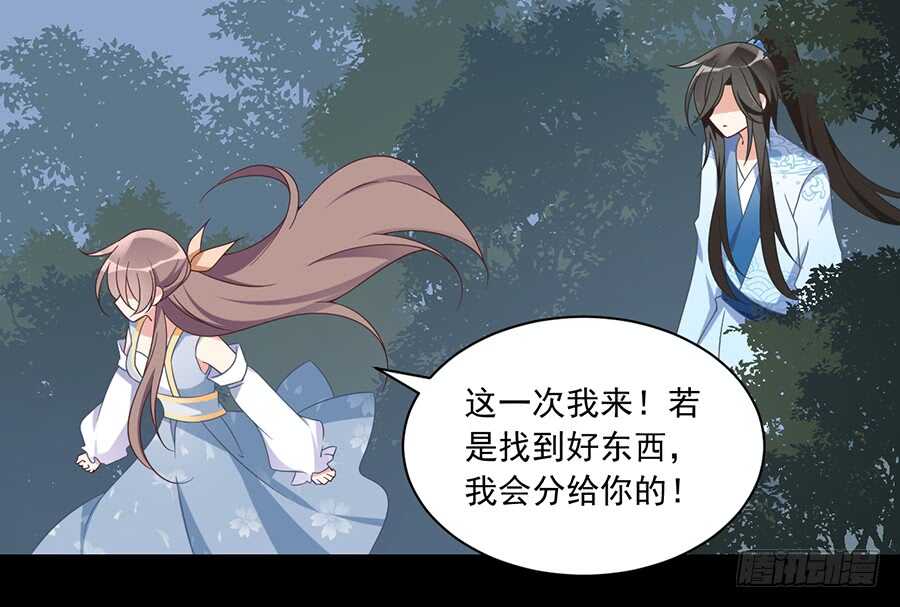 萌师在上结局漫画,第84话 秋后算账1图