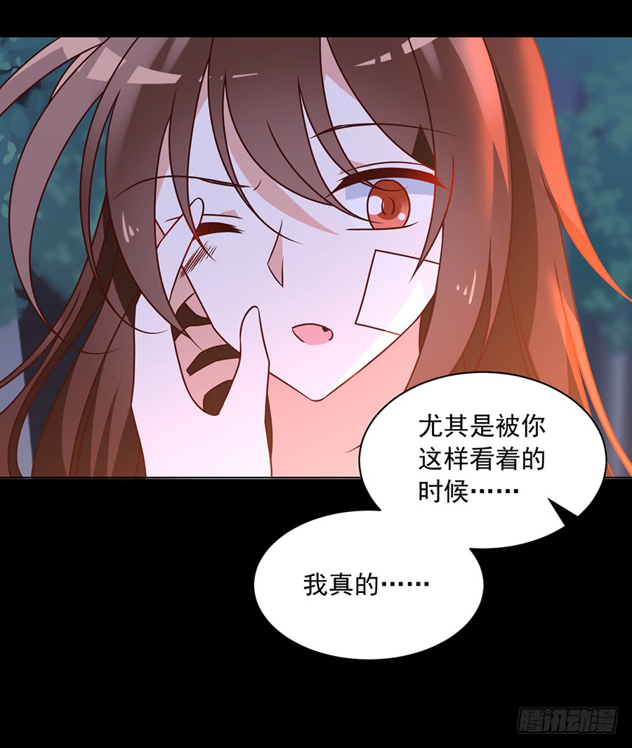 萌师在上漫画免费阅读全集下拉式奇漫屋漫画,第57话 我只喜欢你2图