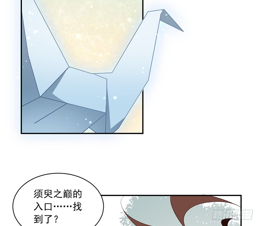 萌师在上逆徒别乱来全文免费阅读漫画,第80话 诡异的母子2图