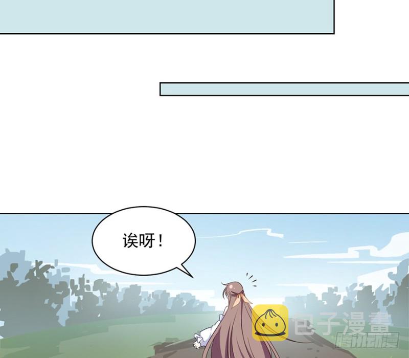 萌师在上逆徒别乱来小说免费漫画,第86话 逆徒犯上了1图