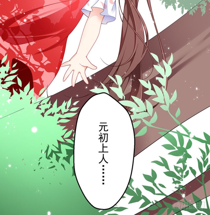 萌师在上TXT小说下载漫画,116.离开这里的原因2图