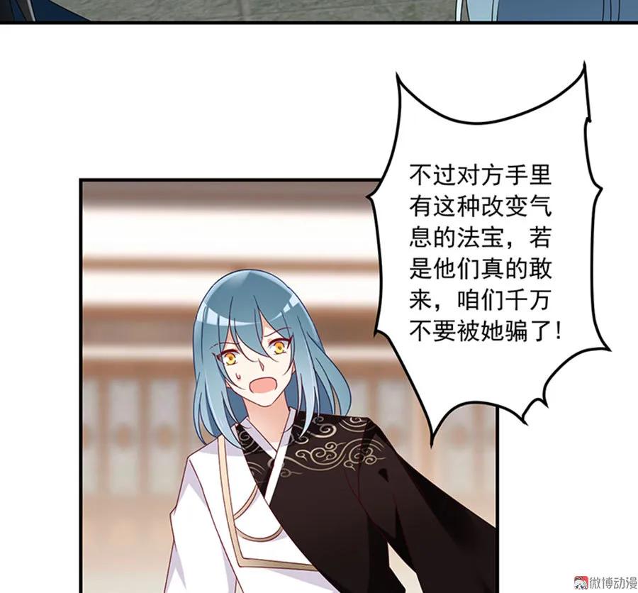 萌师在上元初怀孕是在第几章漫画,第118话 上门踢馆2图