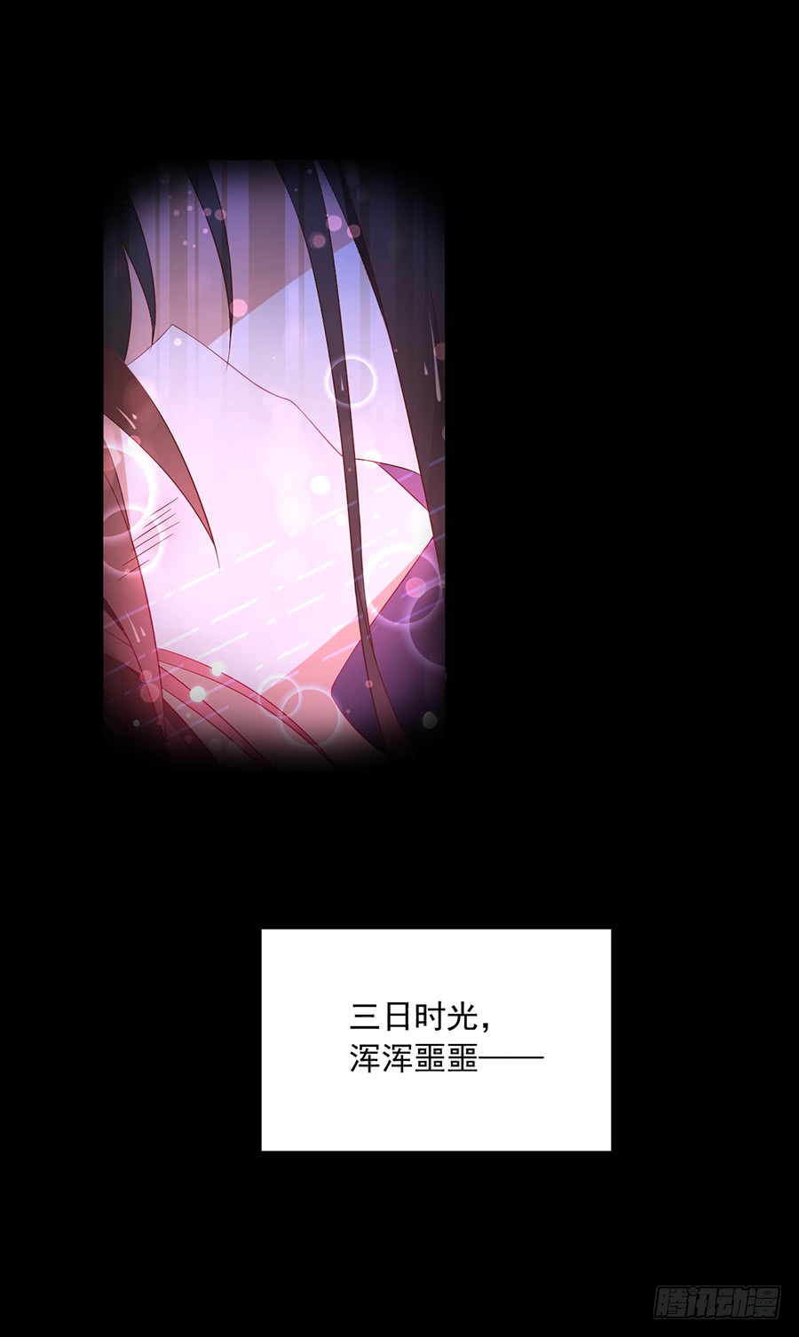 萌师在上逆徒别乱来小说笔趣阁无弹窗漫画,第41话 欲壑难填2图