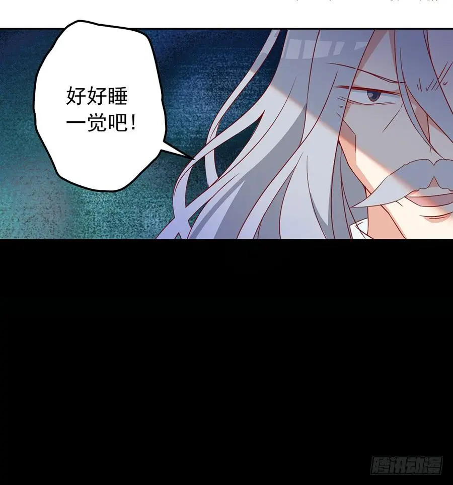 萌师在上漫画免费阅读全集下拉式仙漫网漫画,第32话 险象环生2图