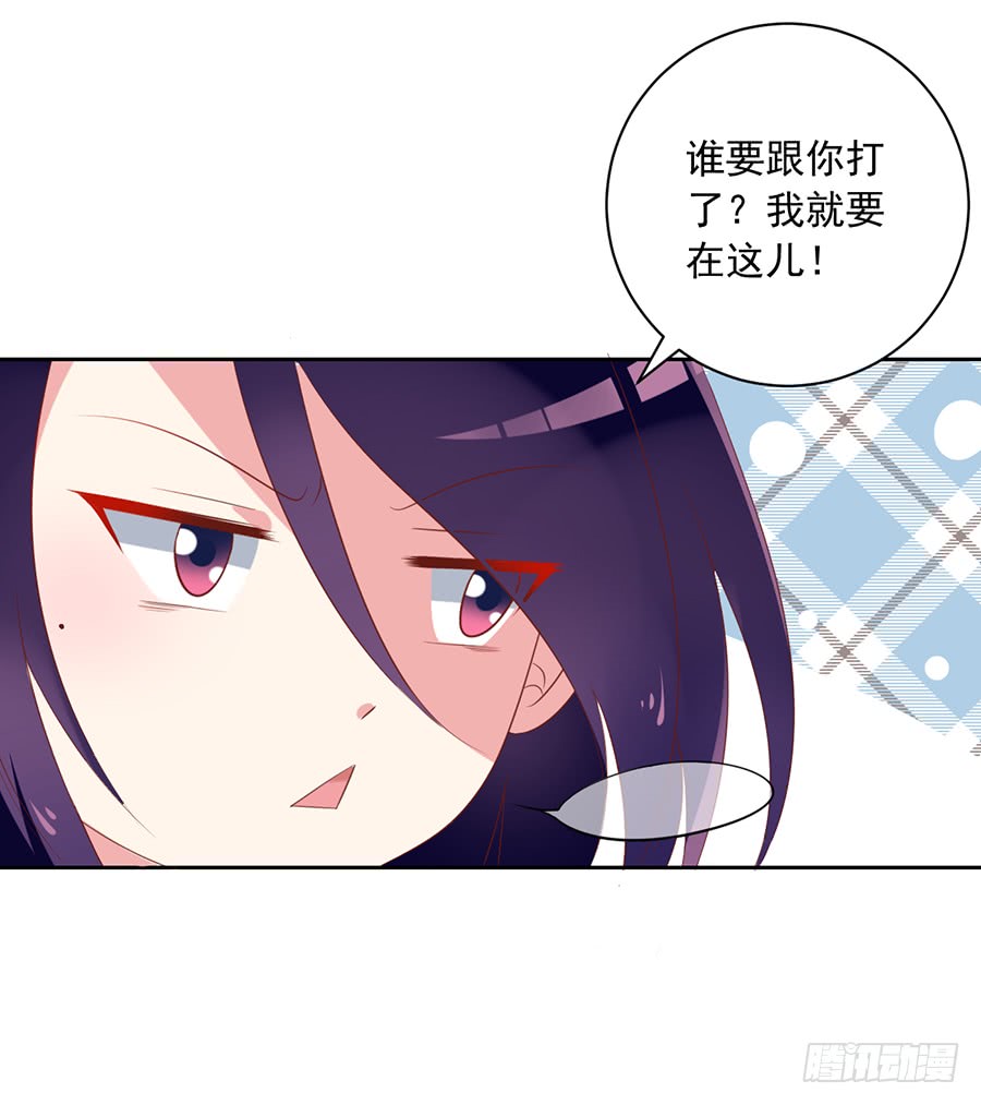 萌师在上漫画免费阅读全集下拉式零点漫画漫画,第36话 筑基的四九天劫1图