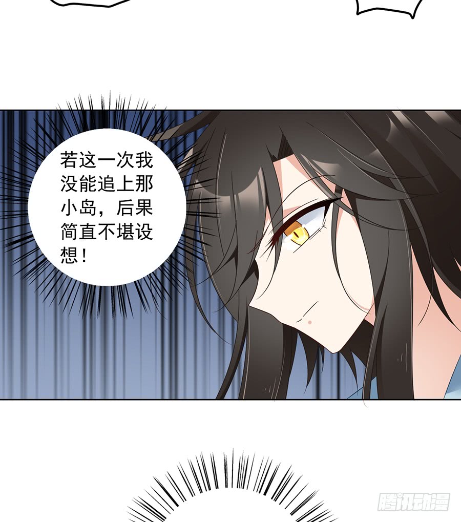 萌师在上漫画免费阅读全集下拉式零点漫画漫画,第76话 她真的是他的娘亲吗？1图