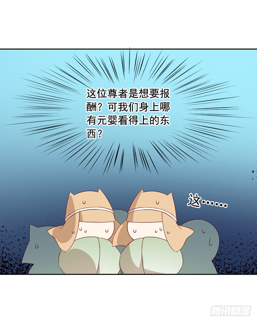 萌师在上漫画免费阅读全集下拉式零点漫画漫画,第34话 以执念破虚妄2图