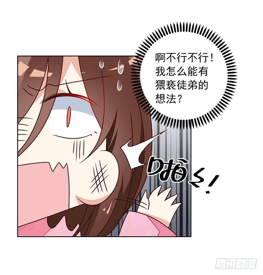 萌师在上漫画免费阅读全集下拉式仙漫网漫画,第63话 母亲的下落1图