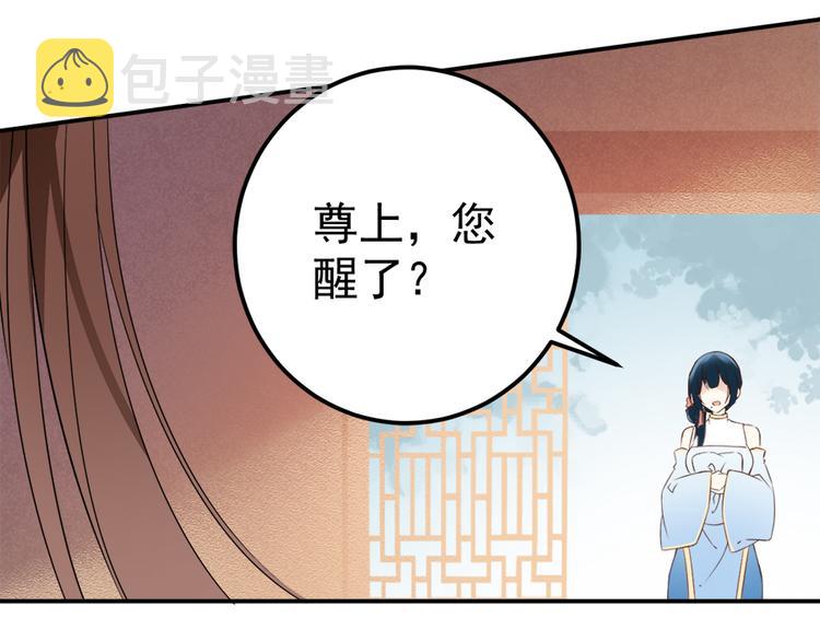 萌师在上现代版漫画叫什么漫画,第2话 提剑救世界（下）2图