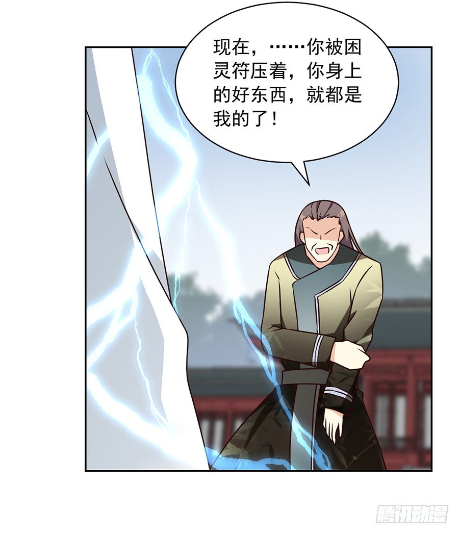 萌师在上全集漫画,第64话 困灵符1图