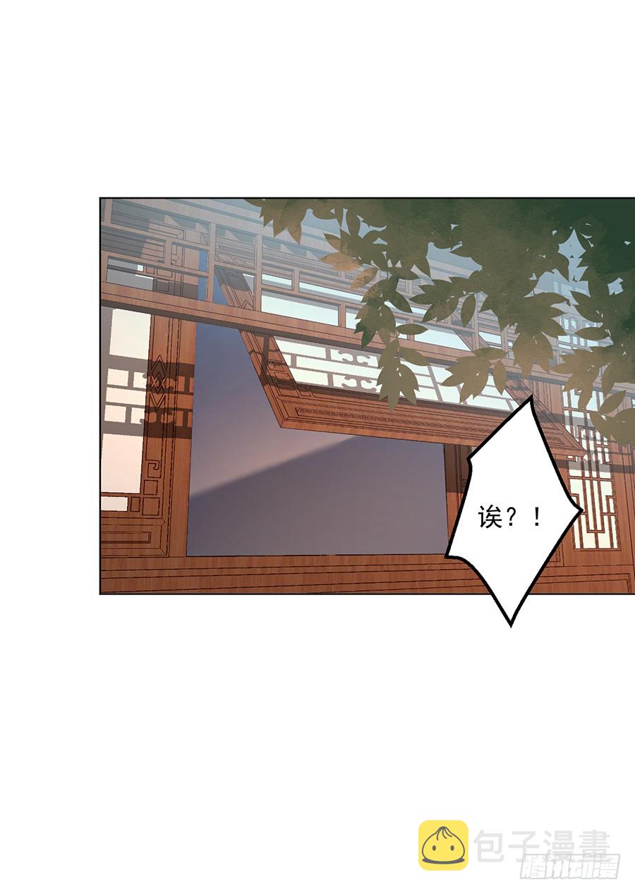 萌师在上元初结局怎么了漫画,第42话 分别1图