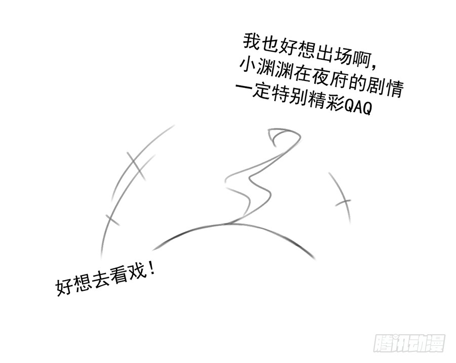 萌师在上 逆徒别乱来 小说漫画,第54话 师父对我的感情2图