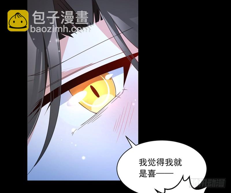 萌师在上漫画免费阅读全集下拉式酷漫屋漫画漫画,94.分清楚喜欢和敬爱1图