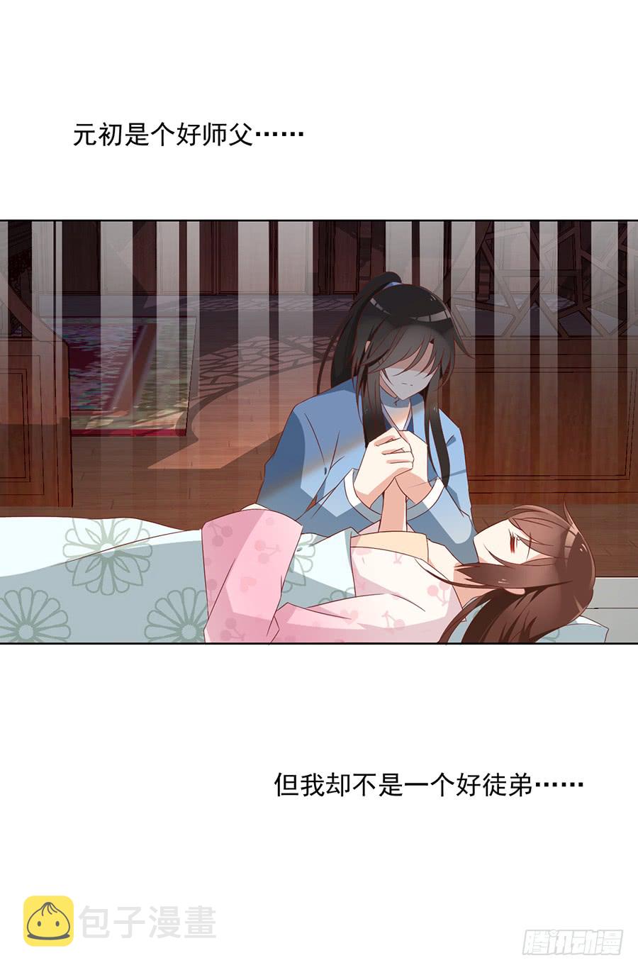 萌师在上漫画免费看漫画,第38话 纪红颜的手段2图