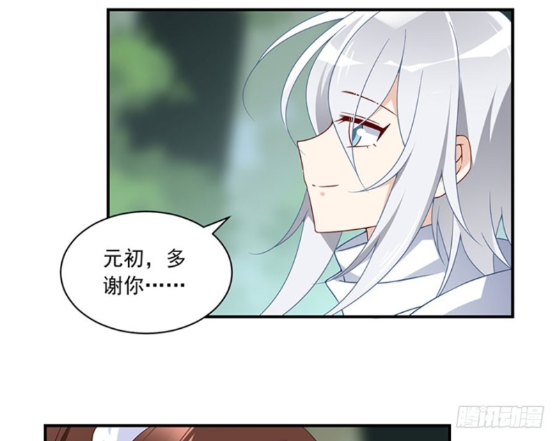 萌师在上漫画版免费阅读下拉式漫画,114.后背的秘密1图