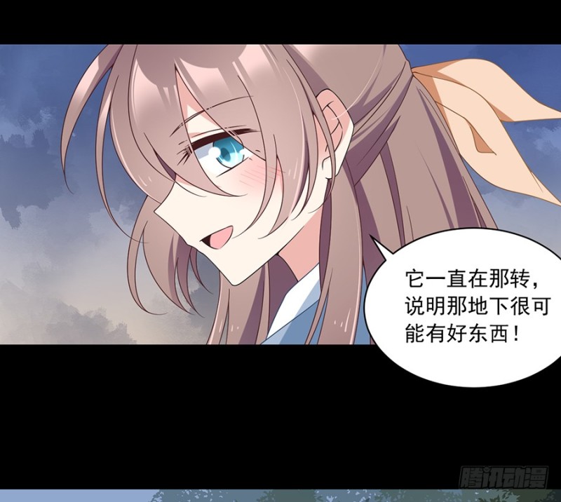 萌师在上TXT小说下载漫画,96.近在咫尺的出口2图