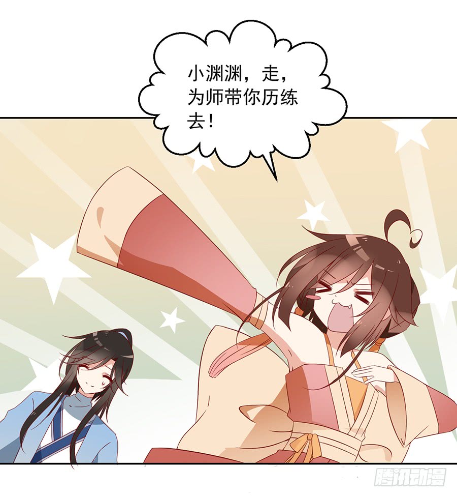 萌师在上结局漫画,第35话 原著角色新出场1图