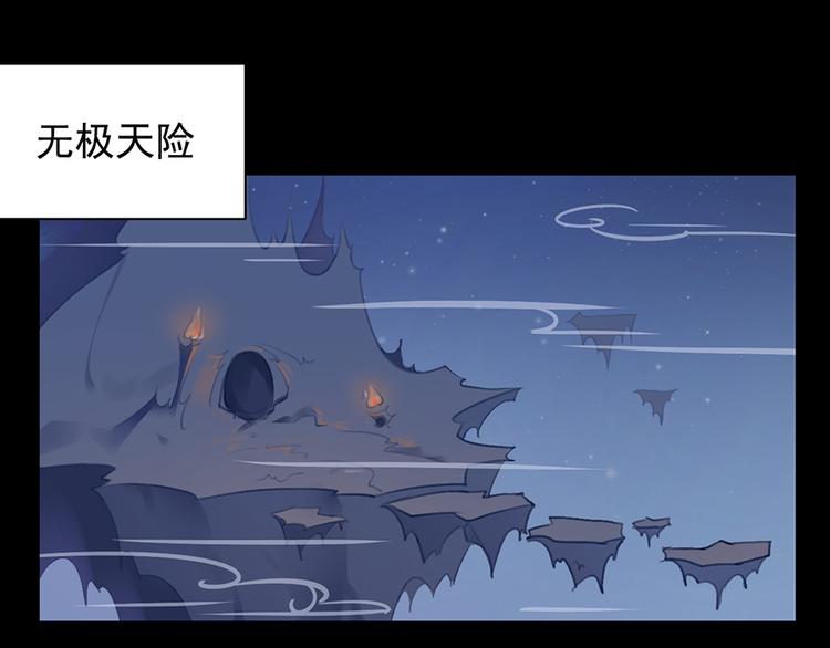 萌师在上为什么下架了漫画,第26话 送膳2图