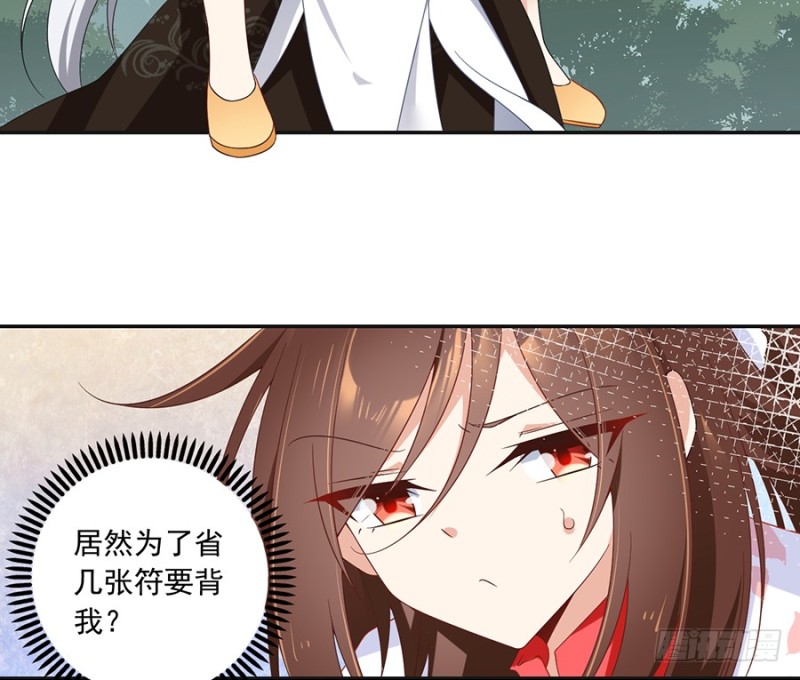 萌师在上漫画免费下拉式酷漫屋漫画,93.极品反派微生极2图