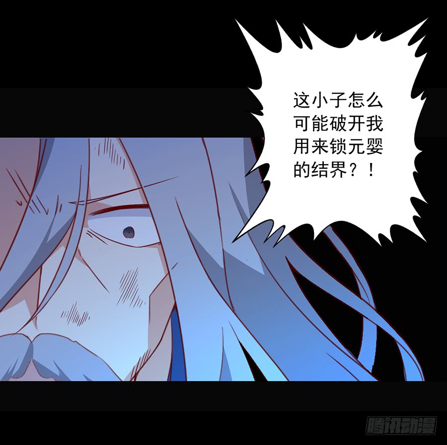 萌师在上一口气看完漫画,第34话 以执念破虚妄1图