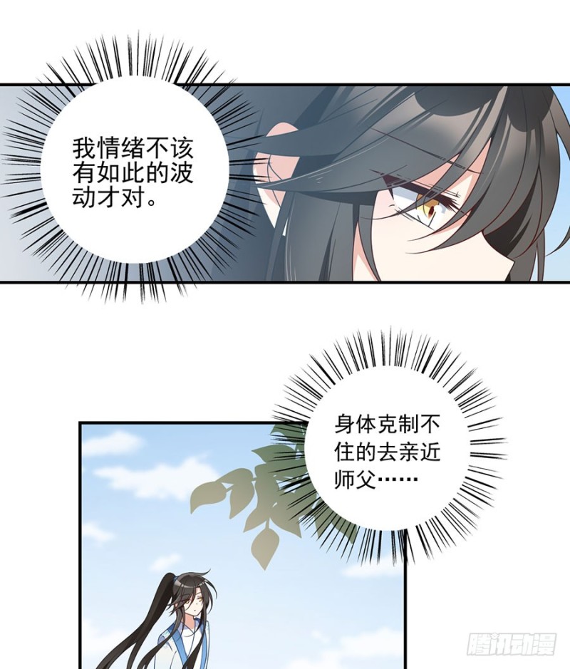 萌师在上小说免费阅读下拉式漫画,125.出发去帝国了！1图