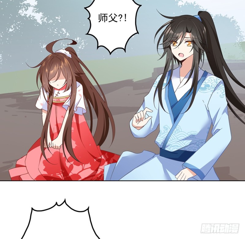 萌师在上元初怀孕是在第几章漫画,87.盖掉她的吻1图