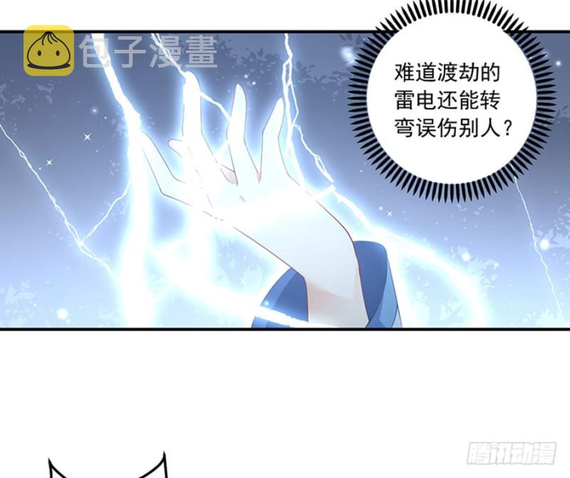 萌师在上结局漫画,123.我好想你2图