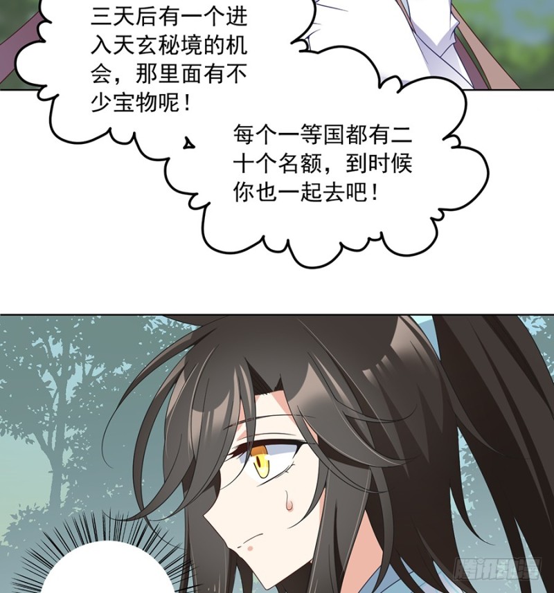 萌师在上小说笔趣阁漫画,第86话 逆徒犯上了2图