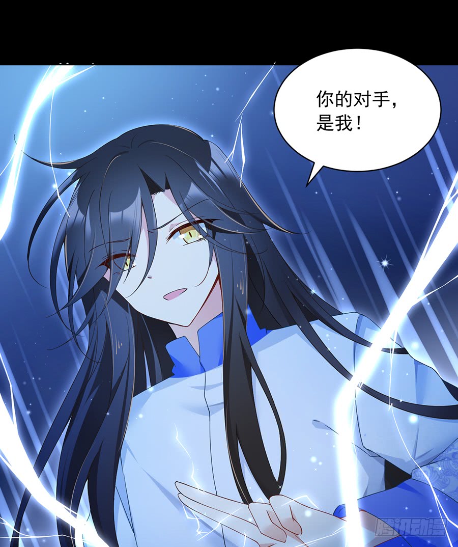 萌师在上动漫合集漫画,第78话 师父真正的实力1图