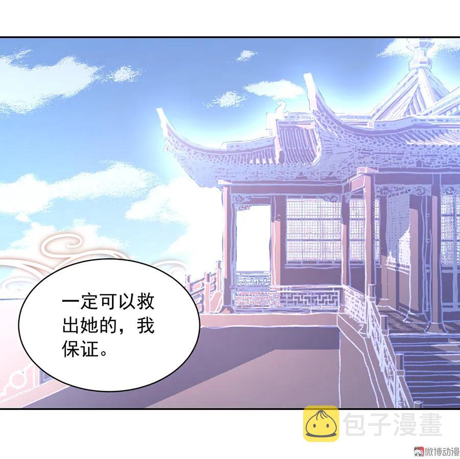 萌师在上漫画免费阅读下拉式漫画星球漫画,第66话 想要陪你一起长大2图