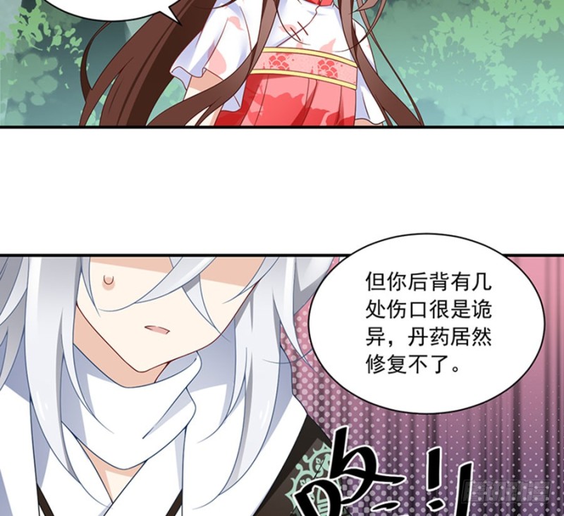 萌师在上漫画版免费阅读下拉式漫画,114.后背的秘密1图