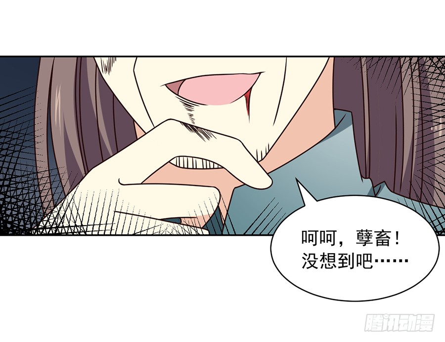 萌师在上逆徒别乱来小说阅读免费漫画,第64话 困灵符1图