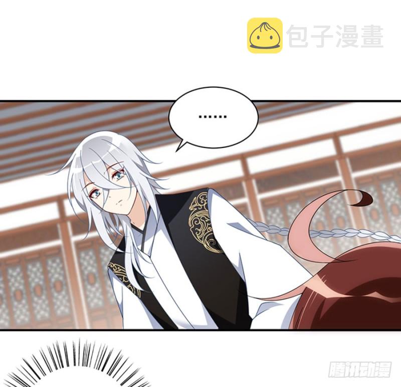 萌师在上漫画免费观看全集下拉式漫画漫画,第119话 我就是得寸进尺2图