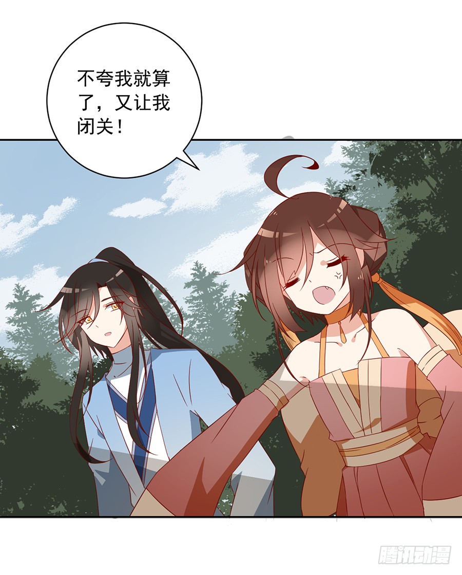 萌师在上结局漫画,第35话 原著角色新出场2图