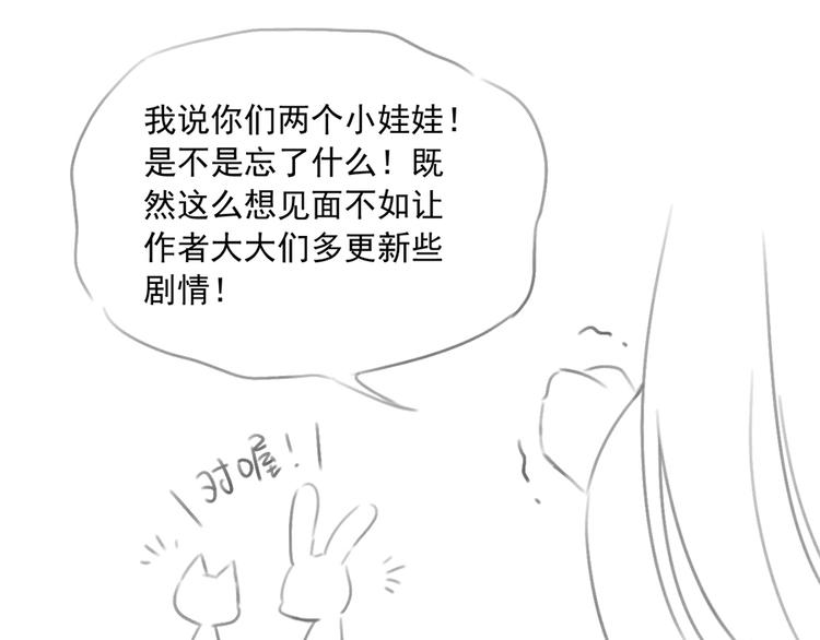 萌师在上元初怀孕是在第几章漫画,喜讯！萌师三更啦~2图