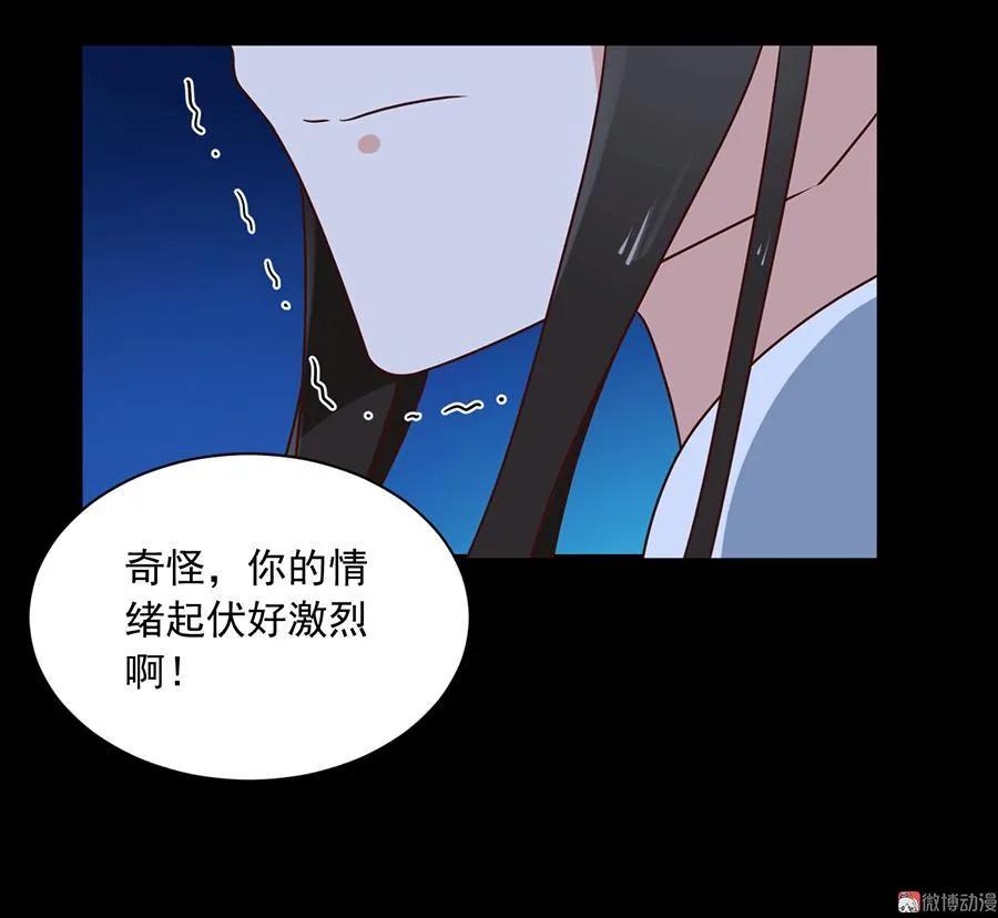 萌师在上漫画免费看漫画,第47话 亲一下就打开2图