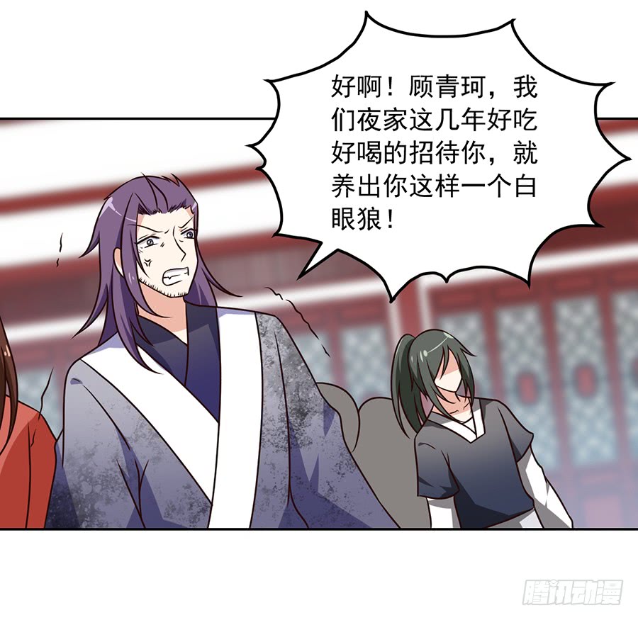 萌师在上逆徒别乱来小说免费漫画,第61话 一人上门单挑2图