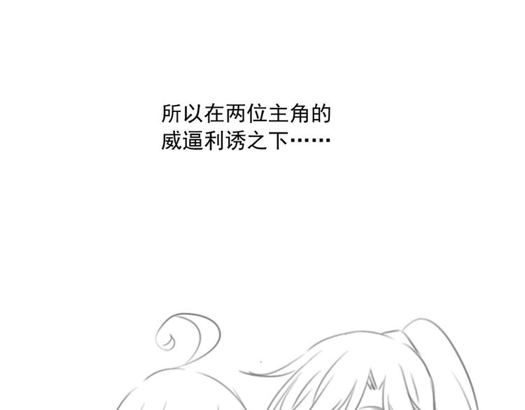 萌师在上小说免费阅读全文漫画,喜讯！萌师三更啦~2图