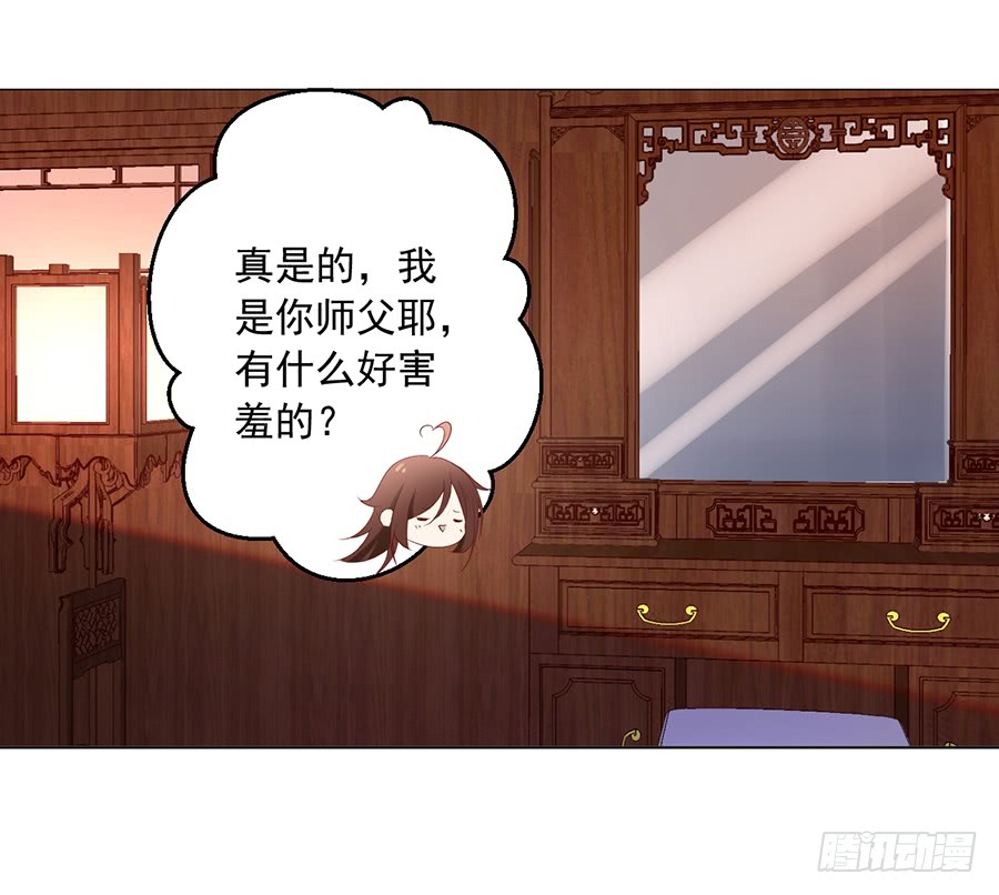 萌师在上现代版漫画叫什么漫画,第40话 夜沉渊的执念1图