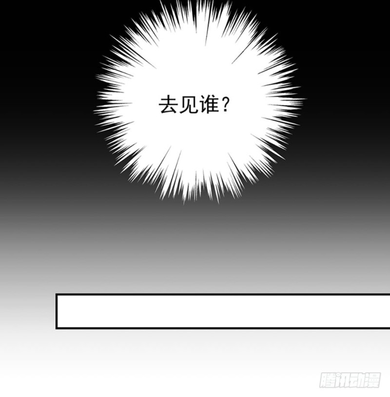 萌师在上小说笔趣阁漫画,122.元上人徒弟的待遇1图