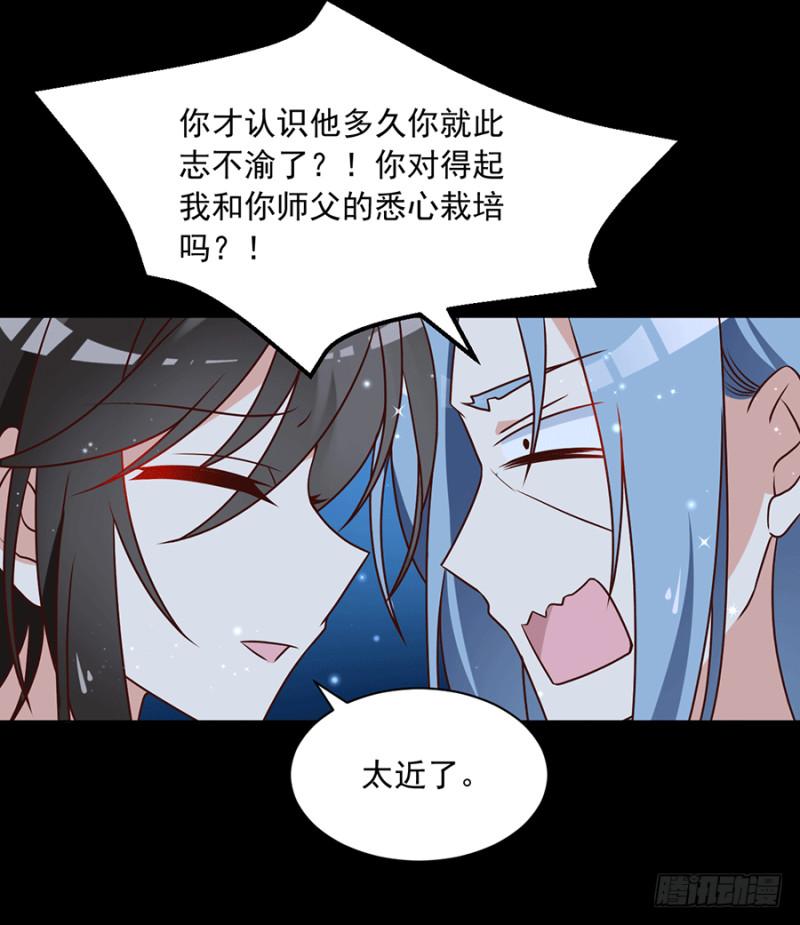 萌师在上漫画酷漫屋全集下拉式漫画,第48话 背锅的同心蚌2图