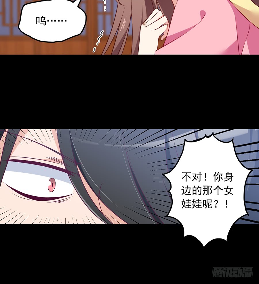 萌师在上漫画免费观看漫画,第75话 木绵柔2图